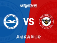 【英超】布莱顿vs布伦特福德比赛结果：布莱顿(2-1)布伦特福德比分战报(2025年11月22日)