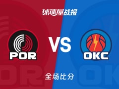 NBA开拓者vs雷霆战报：95-122，亚历山大37+5+7