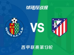 【西甲】赫塔菲vs马竞比赛结果：赫塔菲(0-1)马竞比分战报(2025年11月24日)