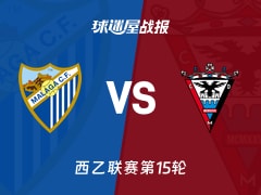 【西乙】马拉加vs米兰德斯比赛结果：马拉加(3-2)米兰德斯比分战报(2025年11月24日)