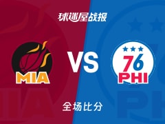 NBA常规赛：鲍威尔32+4+1，热火以127-117战胜76人