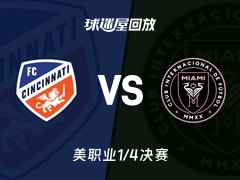 辛辛那提FCvs迈阿密国际回放录像【2025年11月24日】