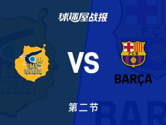 西篮甲常规赛：半场战罢，巴塞罗那以32-29领先大加那利，庞特8+1+2