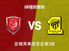 【亚精英赛】杜海勒vs吉达联合首发阵容名单(2025年11月25日)