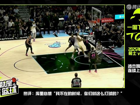 开拓者vs雷霆中文解说全场回放