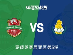 【亚精英赛】迪拜青年国民vs加拉法比赛结果：迪拜青年国民(2-0)加拉法比分战报(2025年11月25日)