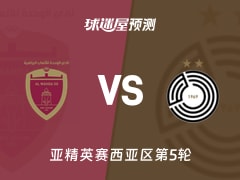 亚精英赛比赛前瞻：阿布扎比联合vs萨德预测分析(2025年11月26日)