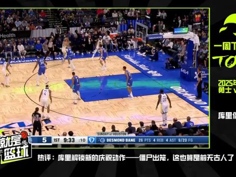 NBA常规赛：森林狼vs国王英文原声全场回放
