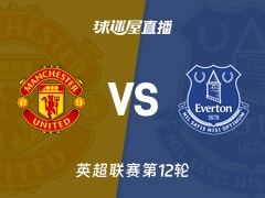 【英超联赛第12轮】曼联vs埃弗顿直播在线观看(2025年11月25日)