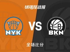 NBA尼克斯vs篮网战报：113-100，唐斯37+12+3