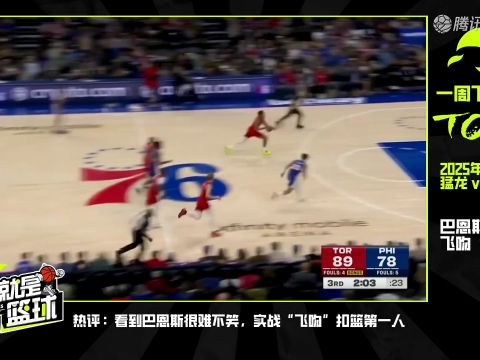 2025/26赛季NBA常规赛：独行侠 VS 热火 全场回放