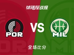 NBA常规赛：格兰特35+4+4，开拓者以115-103战胜雄鹿