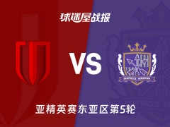 【亚精英赛】成都蓉城vs广岛三箭比赛结果：成都蓉城(1-1)广岛三箭比分战报(2025年11月25日)