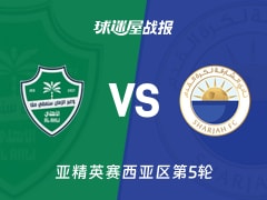 【亚精英赛】吉达国民vs沙迦比赛结果：吉达国民(0-1)沙迦比分战报(2025年11月25日)