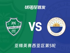 【亚精英赛】吉达国民vs沙迦首发阵容名单(2025年11月25日)