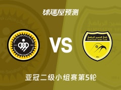 亚冠二级比赛前瞻：塞帕罕vs胡塞因预测分析(2025年11月26日)
