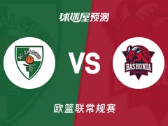 欧篮联比赛前瞻：萨拉基利斯vs巴斯克尼亚预测分析(2025年11月26日)