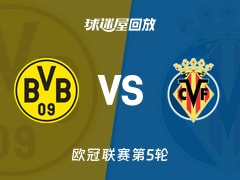 【欧冠联赛第5轮】多特蒙德vs比利亚雷亚尔录像回放在线观看(2025年11月26日)