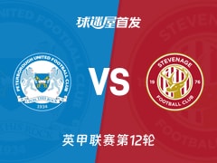 【英甲】彼得堡联vs斯蒂夫尼奇首发阵容名单(2025年11月26日)