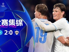 【欧冠联赛第5轮】那不勒斯vs卡拉巴克录像回放在线观看(2025年11月26日)