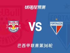 巴西甲比赛前瞻：布拉干RBvs福塔雷萨预测分析(2025年11月27日)