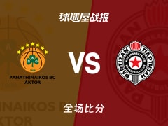 欧篮联帕纳辛纳科斯vs贝尔格莱德游击战报：91-69，纳恩26+7+4
