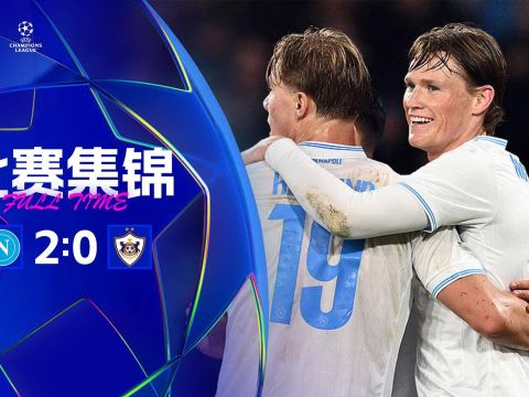 [爱奇艺全场集锦]那不勒斯2-0卡拉巴赫 霍伊伦失点麦克托米奈破门+造乌龙