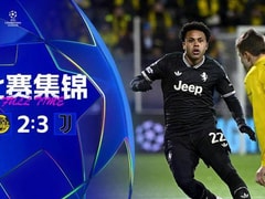 博德闪耀vs尤文回放录像【2025年11月26日】