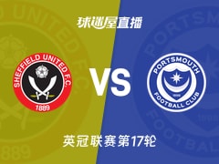 【英冠联赛第17轮】谢菲联vs朴茨茅斯直播在线观看(2025年11月27日)