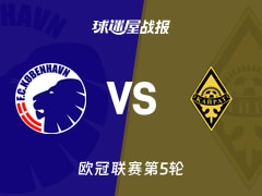 【欧冠】哥本哈根vs凯拉特比赛结果：哥本哈根(3-2)凯拉特比分战报(2025年11月27日)