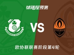 欧协联比赛前瞻：沙姆洛克vs顿涅茨克矿工预测分析(2025年11月28日)