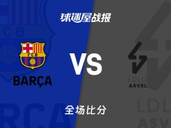 欧篮联常规赛：庞特24+4+7，巴塞罗那以88-78战胜里昂维勒班