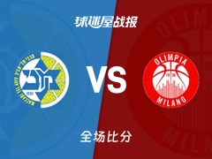 欧篮联常规赛：希尔兹26+7+6，米兰奥林匹亚以102-88战胜特拉维夫马卡比