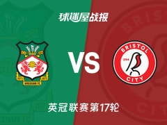【英冠】雷克瑟姆vs布里斯托尔城比赛结果：雷克瑟姆(2-0)布里斯托尔城比分战报(2025年11月27日)