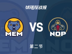 NBA常规赛：次节结束，鹈鹕以68-53领先灰熊，阿尔瓦拉多18+3+1