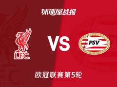 【欧冠】利物浦vs埃因霍温比赛结果：利物浦(1-4)埃因霍温比分战报(2025年11月27日)