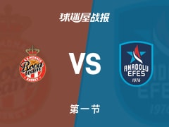 摩纳哥vs安纳托利亚艾菲斯：首节战罢，摩纳哥25-22安纳托利亚艾菲斯，迪亚洛得到7分