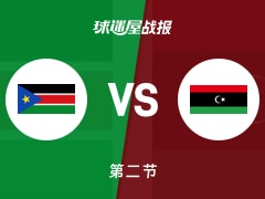 世非预常规赛：南苏丹第二节领先利比亚9分，阿德尔得到9分，萨迪得到14分