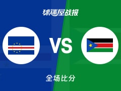 世非预常规赛：马克23+4+1，南苏丹以109-79战胜佛得角