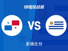 世美预巴拿马vs乌拉圭战报：60-93，帕罗迪23+6+5
