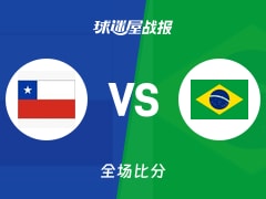 世美预智利vs巴西战报：66-82，保拉16+2+3