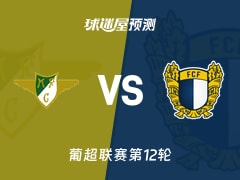 葡超比赛前瞻：莫雷拉人vs法马利康预测分析(2025年11月29日)