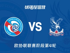 斯特拉斯堡vs水晶宫回放录像【2025年11月28日】