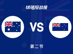 世亚预杯赛：新西兰半场领先澳大利亚6分，德拉尼得到8分，加洛韦得到13分