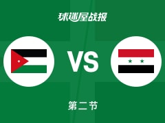 约旦vs叙利亚：半场结束，约旦43-33叙利亚，戴维斯得到12分