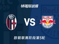 【欧联】博洛尼亚vs萨尔茨堡红牛比赛结果：博洛尼亚(4-1)萨尔茨堡红牛比分战报(2025年11月28日)