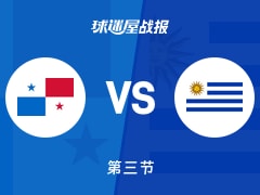 巴拿马vs乌拉圭：三节结束，巴拿马47-76乌拉圭，帕罗迪得到21分