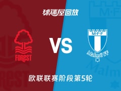 诺丁汉森林vs马尔默回放录像【2025年11月28日】