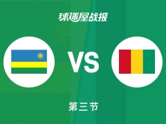 世非预常规赛：三节战罢，几内亚以62-47领先卢旺达，埃文斯25+2+4