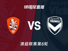 【澳超联赛第6轮】布里斯班狮吼vs墨尔本胜利直播在线观看(2025年11月28日)